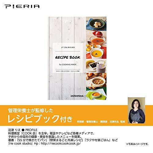  ドウシシャ クッキングミキサー 全自動 スープメーカー ミキサー 自動おまかせ調理 ピエリア ナイフ その他 調理器具