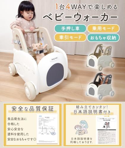 LINXAS 手押し車 赤ちゃん 乗れる おしゃれ 子供 おもちゃ 室内 男の子 女の子 ベビーウォーカー プレゼント 幼児 つかまり立ち 知育 1歳