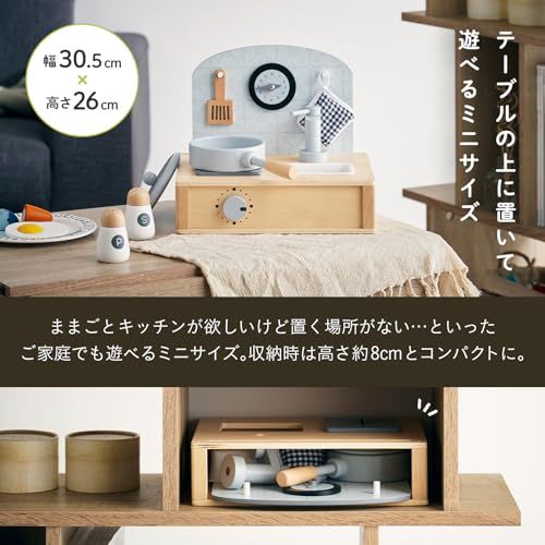 スマート アイ smart-i おままごと キッチン セット ミニキッチン 完成品 ままごと 木製 Torteシリーズ クッキングトイ おもちゃ ゲーム おもちゃ グッズ
