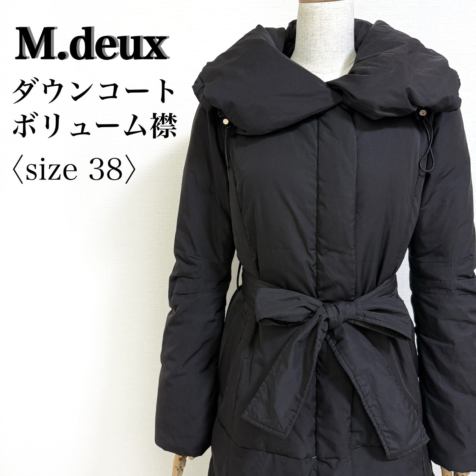 M.deux ダウンコート 38 ブラック ボリュームカラー フード付き 