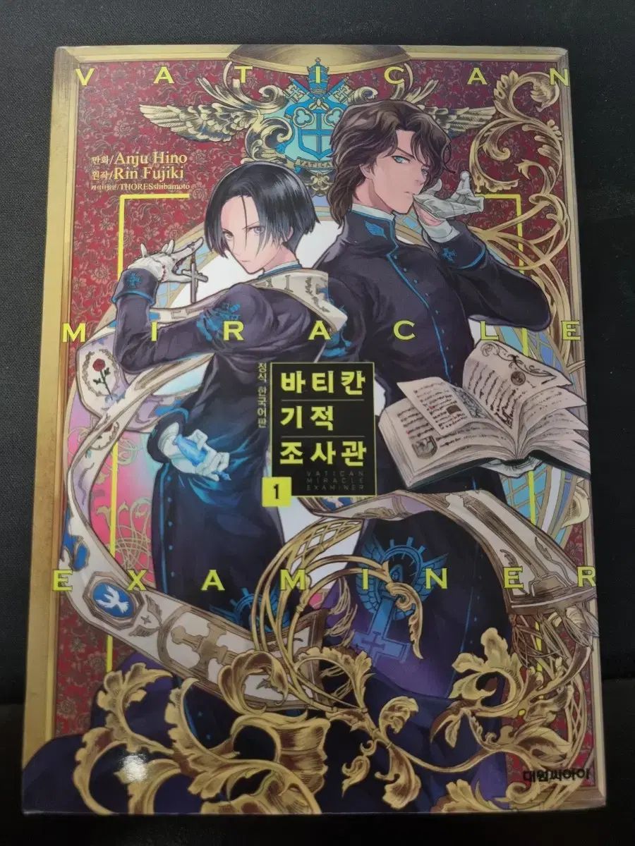 バチカン奇跡調査官 第3巻【限定版】：未使用品DVD DVD