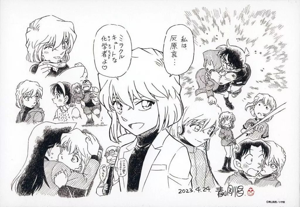 中古】雑貨 [単品] 灰原哀 メモリーアートボード 「名探偵コナン