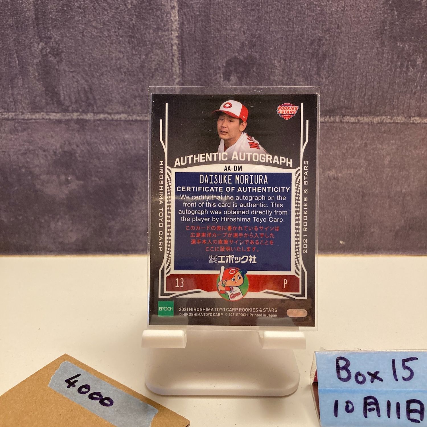 2021 EPOCH 森浦大輔 02/99 直筆サインカード 広島東洋カープ Rookies