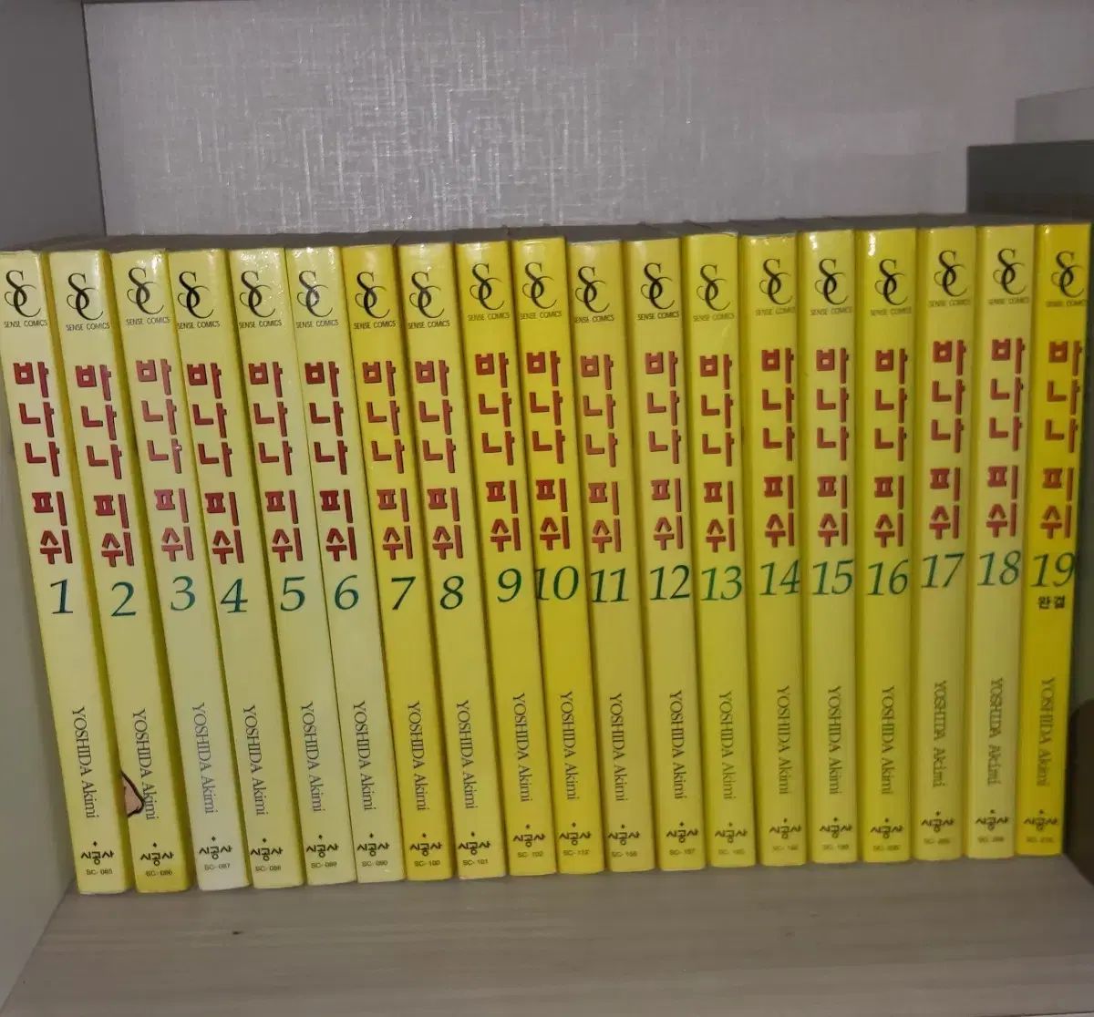 バナナフィッシュ 旧バージョン 全巻 1 19