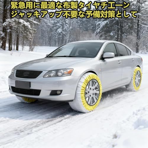 布製タイヤチェーン スノーソックス 組 チェーン規制対応 ジャッキ不要 簡単装着 軽量で収納コンパクト 緊急用 スタッドレス不要の雪道対策 380 適合タイヤサイズ 145 80 R 12 155 65 13 165 1 58 ff 6 a 06
