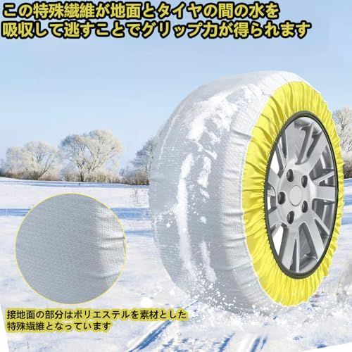 チェーン規制対応