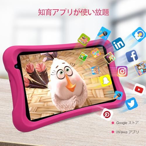 PRITOM プリトム キッズタブレット YouTube Kids Google キッズスペース 利用時間制限 8インチ IPS 64 GB ROM 5000 mAh Android OS プレゼント 新年 軽量ケース付き ピン 5 c 327 fe 4