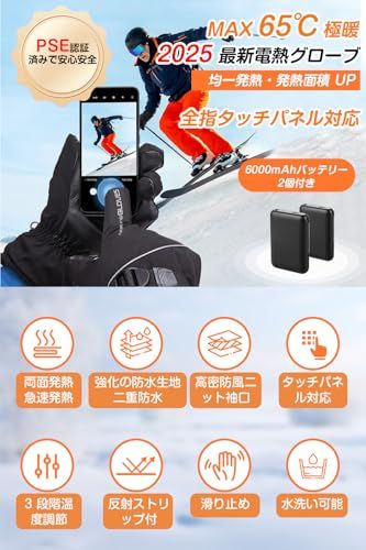 Codify 電熱グローブ バイク 電熱手袋 3秒で速暖 両面発熱 電池残量が一目瞭然 ヒーター手袋 ヒーターグローブ 冬 バッテリー付き 6000 mAh バッテリー残量表示 最大65℃均一発熱 3段階温度調節 全指タッチ aeb 3573 d