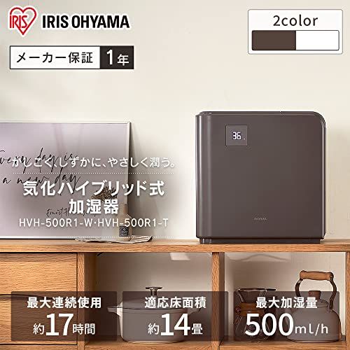 アイリスオーヤマ 加湿器 大容量 スチーム式 加熱式 気化式 ハイブリット式 加湿量 500 ml タンク容量 5 L 14畳 10時間連続加湿 卓上 デスク用 加湿表示あり HVH R 1 W ホワイト 80 cfb 867