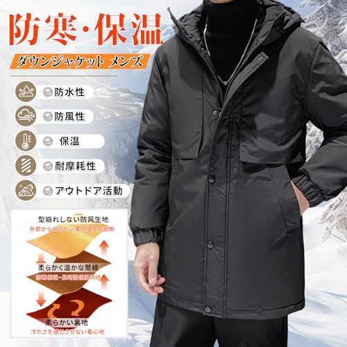 ダウンコート