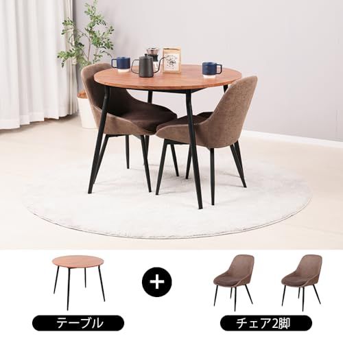 ダイニングチェア 2脚セット