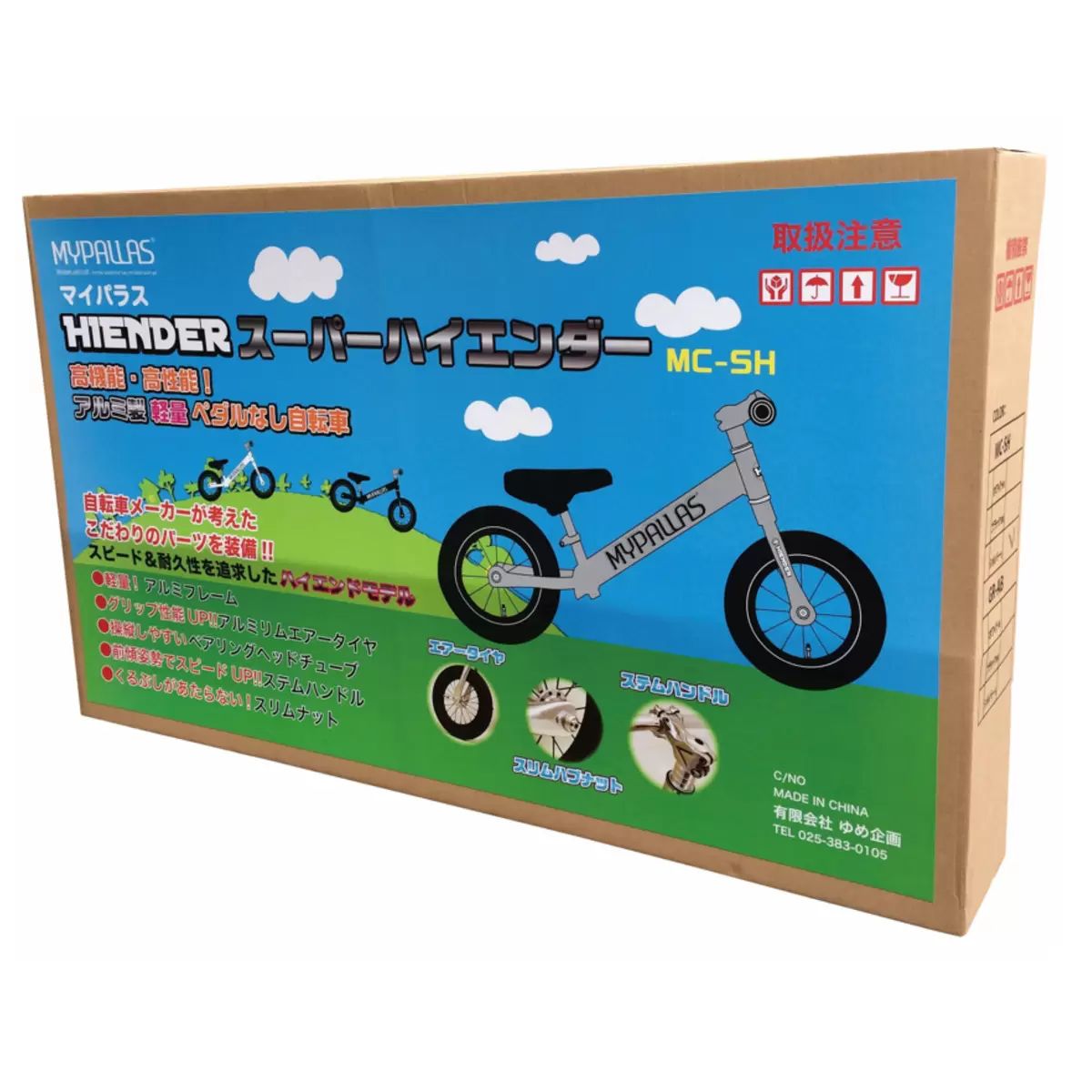 池商 ペダルなし自転車 スーパーハイエンダー 池商 ペダルなし自転車 スーパーハイエンダー | Costco Japan