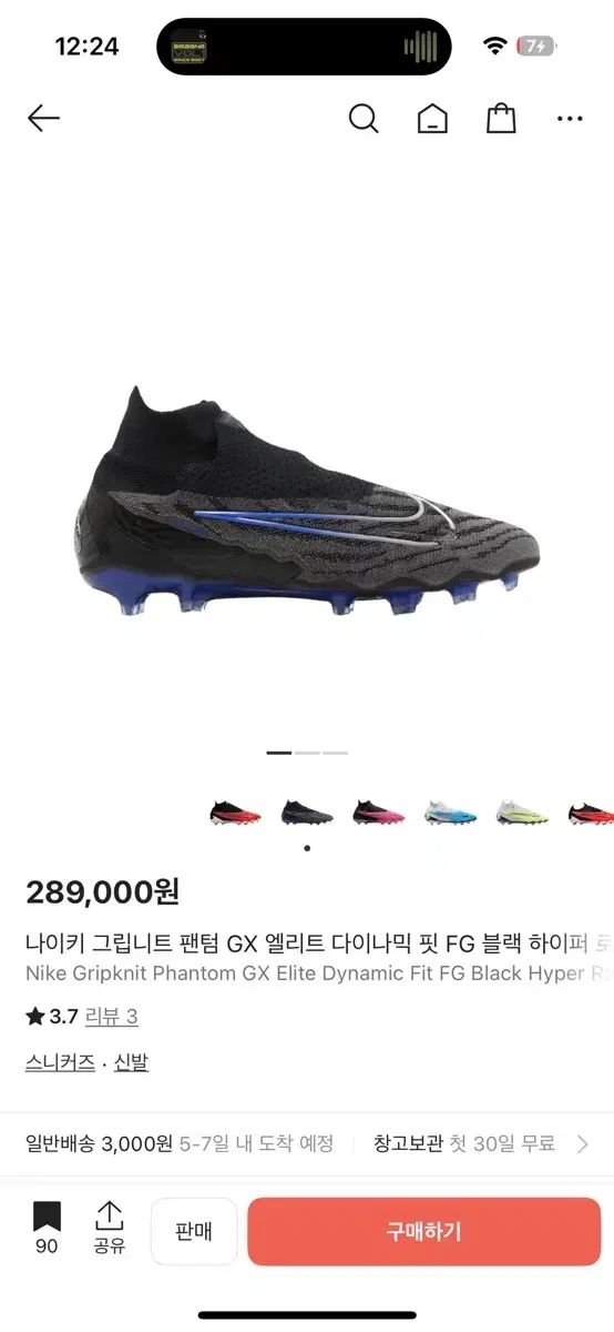 ナイキ グリップニット FANTOM GX エリート ダイナミックフィット FG ブラック ハイパー ロイヤル