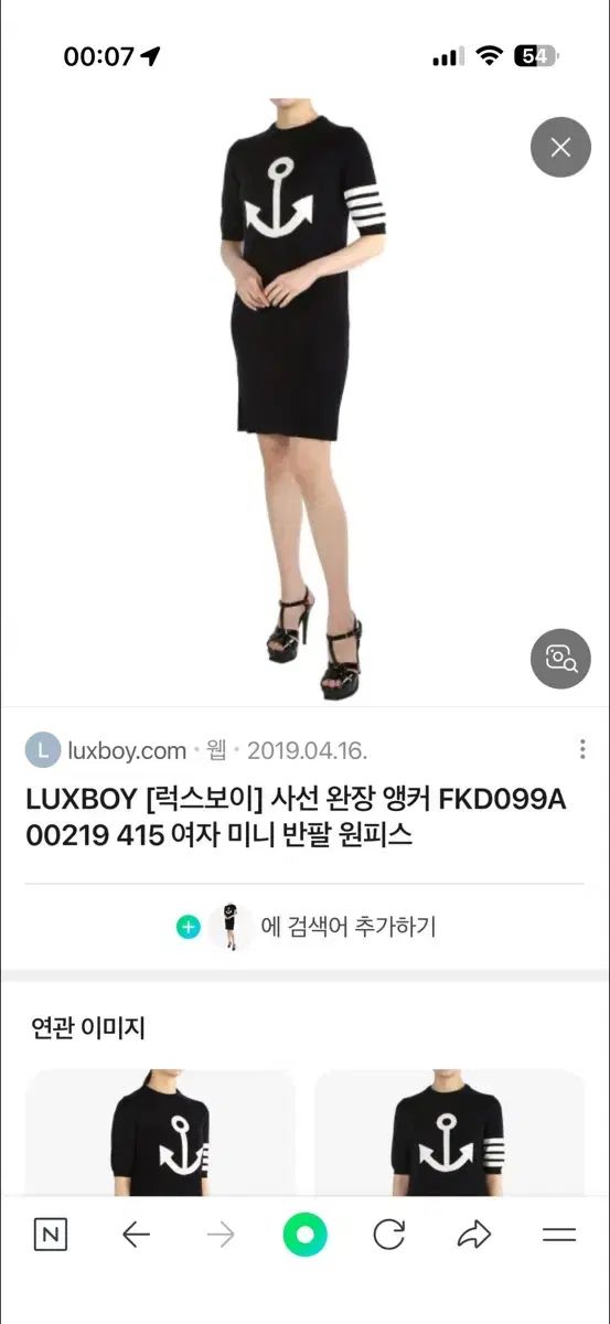 トム ブラウン ONE PIECE ネイビー