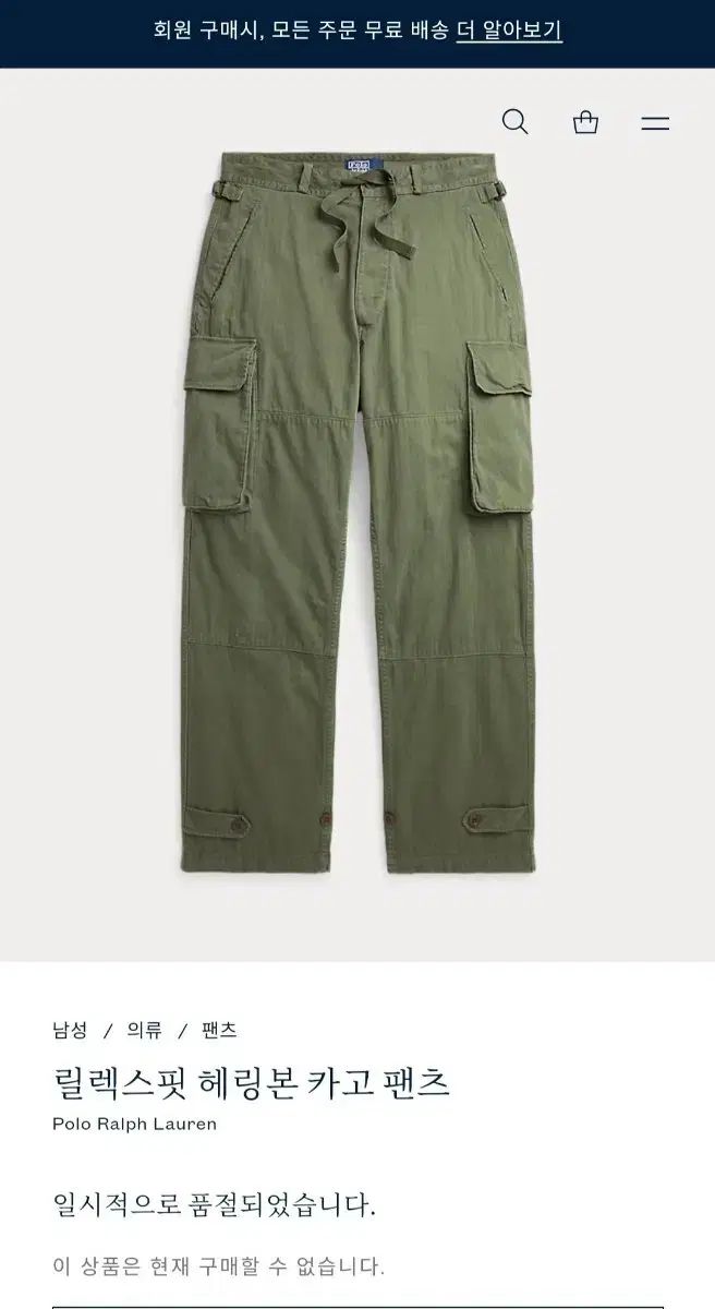 ポロリラックスフィット ヘリンボーンカーゴパンツ 31 32