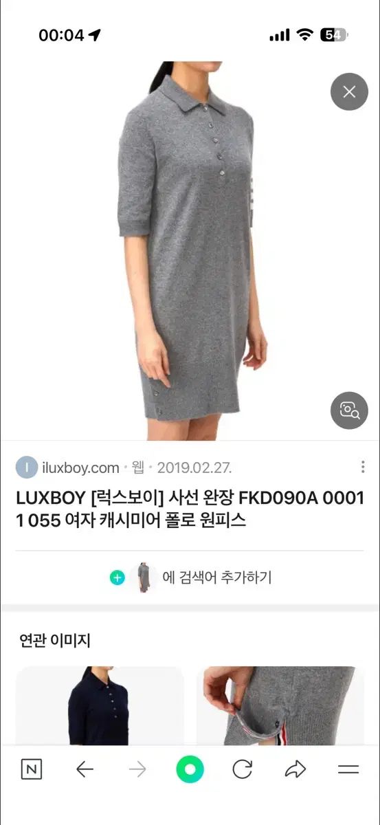 トム ブラウン カシミア ONE PIECE