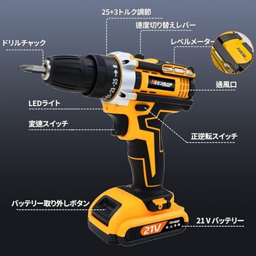 電動ドライバー インパクトドライバー 21 V 電動ドリル 電動工具 最大42 N.m 1500 mAh 25段階高トルク調節 小型 軽量 無断変速 セット 充電式 バッテリー 付き 二段階スピード調節 正逆転切替 DIY 家具組み立て 日本語説明書付