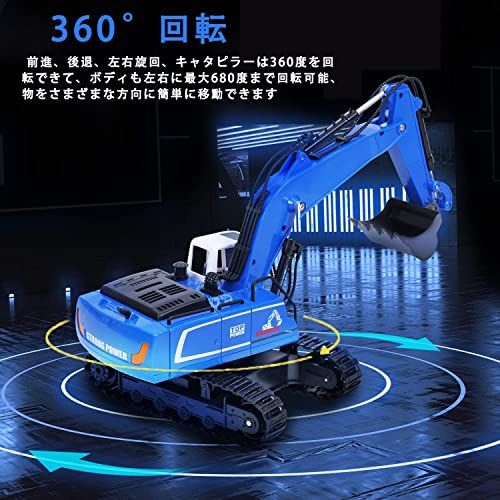 ショベルカー ラジコン ラジコンカー こども向け 掘削 建設車両 合金強化版 2.4 GHz無線 360度旋回 RC ショベルベット モデルカー 砂場遊び 幼児 子供 男の子 プレゼント 付2 充電池 6歳以上 青