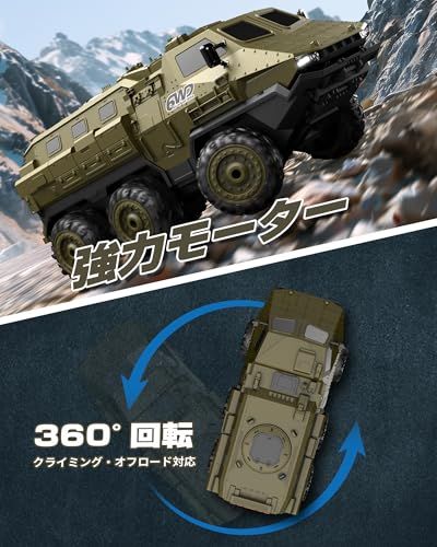 DEERC ラジコンカー ミリタリー 装甲車 6 WD RTR 全地形対応 滑り止めタイヤ 低電圧アラーム 360°回転 無段階制御 全方位走行 1 16スケール 操作時間120分 バッテリー 付き 2 4 GHz RC プレゼント 子供 男の子 モーター ホビーラジコン 
