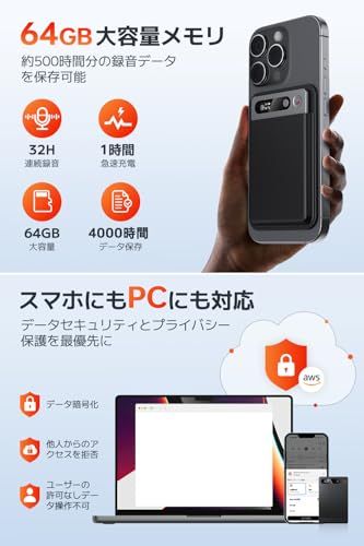 AIボイスレコーダー 64