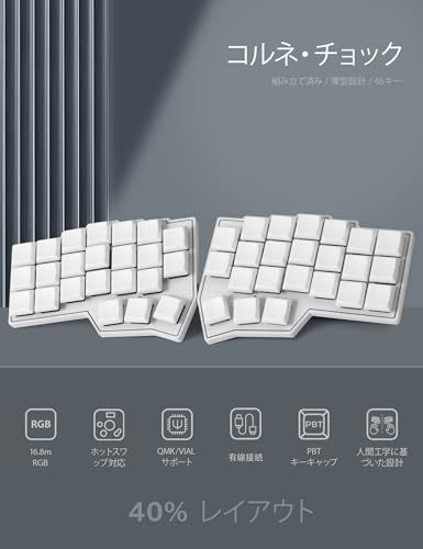 Corne V 4 矮軸 メカニカル キーボード 自作キット 40 分割式 ホットスワップ 対応 RGB バックライト 低背軸 カスタムキーボード プログラマブル VIA Vial