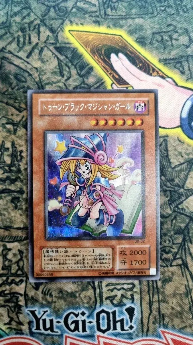 トゥーン ブラック マジシャン ガール G 6 02 2期シークレット A 級 日本版 遊 戯 王