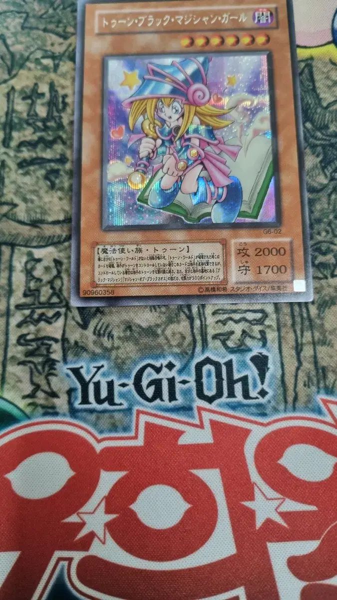 トゥーン ブラック マジシャン ガール G 6 02 2期シークレット A 級 日本版 遊 戯 王