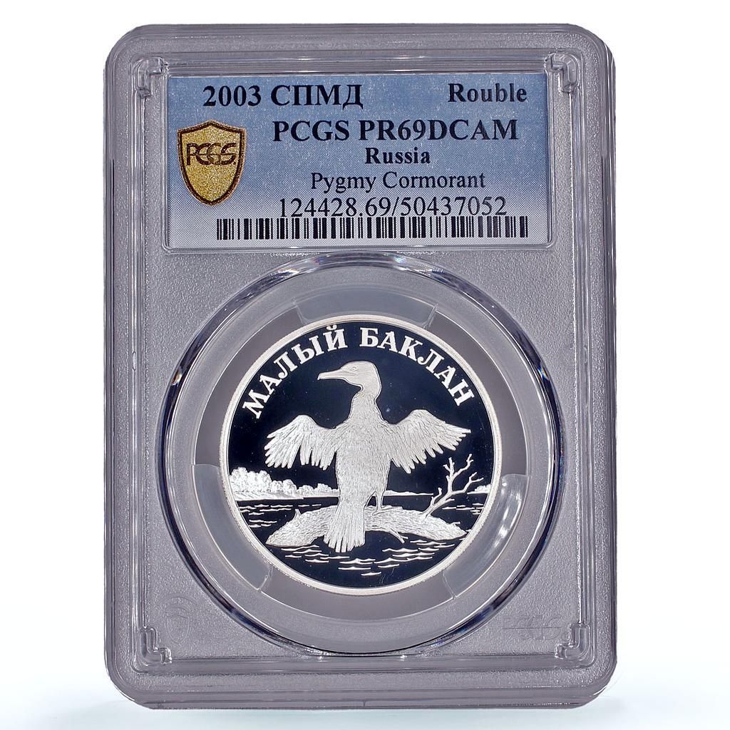 1ルーブル 保存版 レッドブック 鵜鳥 PR69 PCGS 銀貨 2003年 - メルカリ