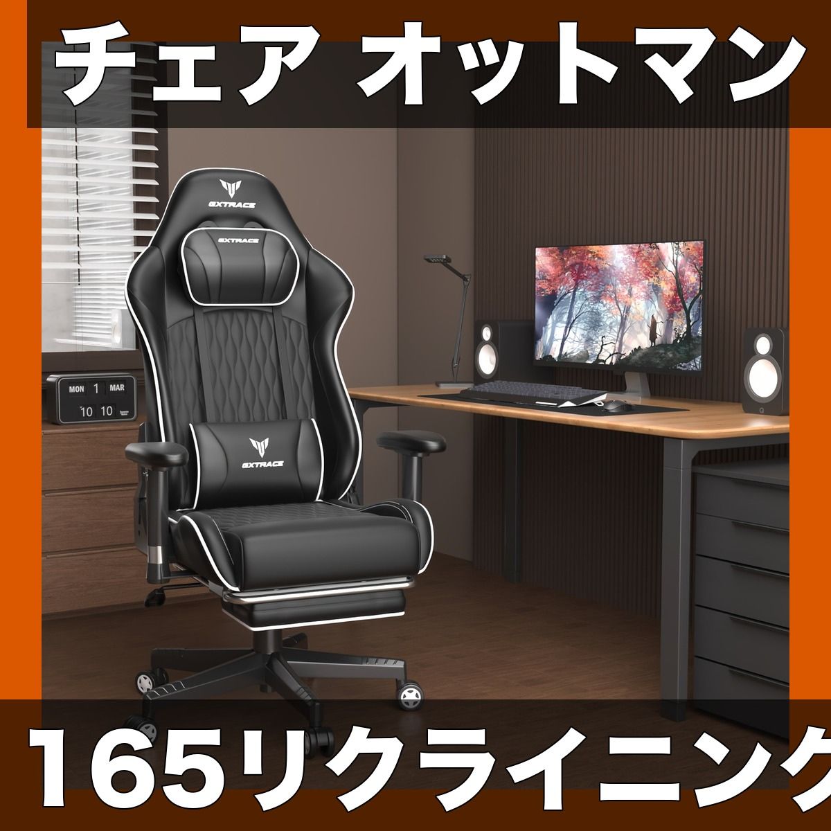 厚クッション＆165リクライニング ゲーミングチェア オットマン付 人間工学 テレワーク PCチェア 快適ゲーム体験を 黒 白 グレー 赤 ブラック