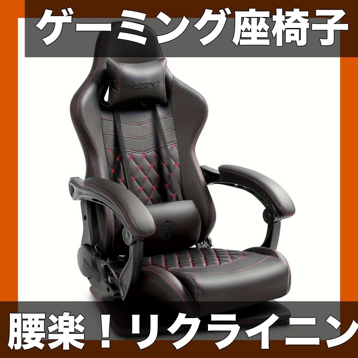 腰を支える ゲーミング座椅子 リクライニング165 連動アームレスト ランバーサポート 回転座椅子 ハイバック ゲーミングチェア パソコンチェア おしゃれ 腰が疲れない 在宅ワークに ブラック