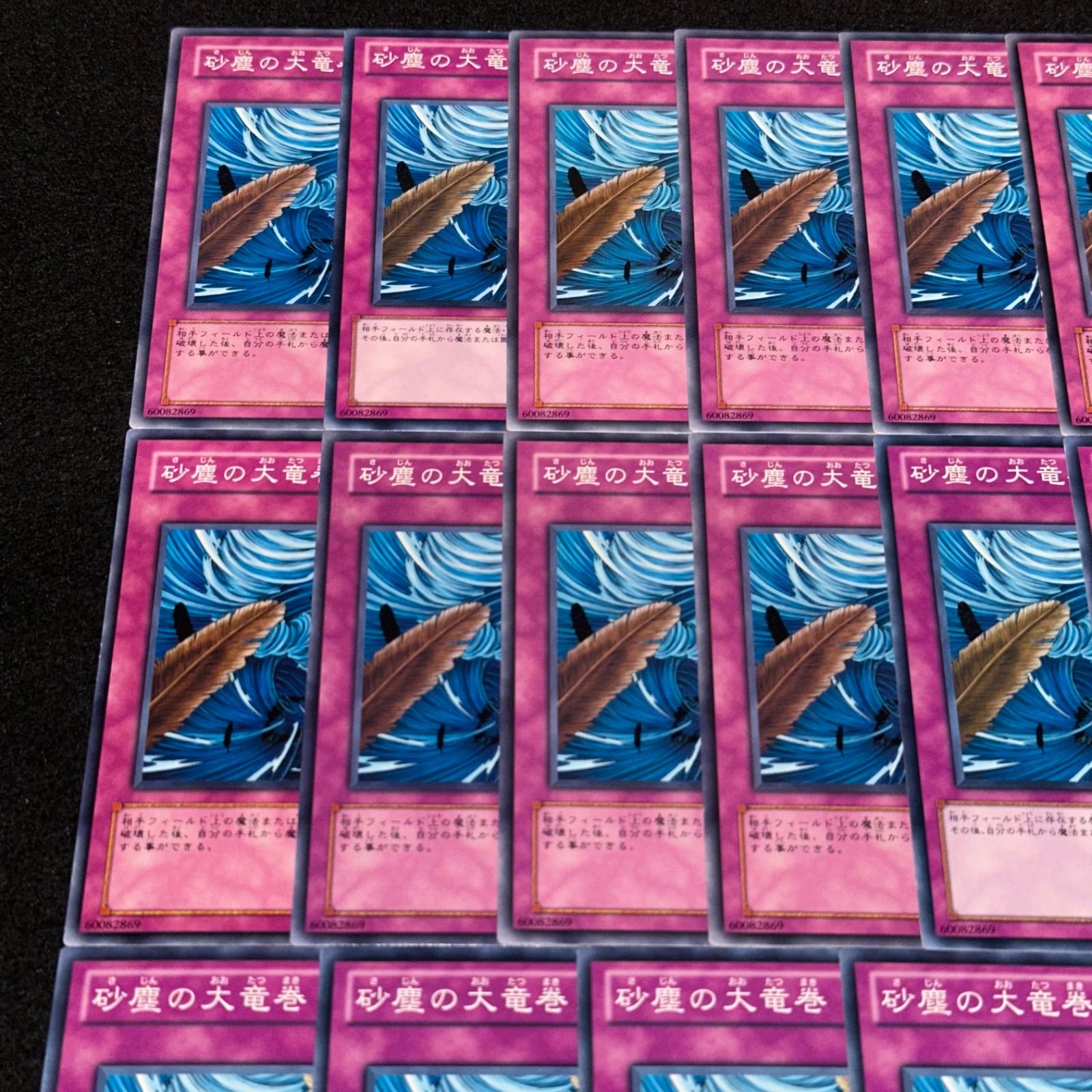 遊戯王 砂塵の大竜巻BE スーパー　2枚セット 遊戯王 砂塵の大竜巻 3枚セット 2セットタダ割☆ギム Ca4vs15bbz