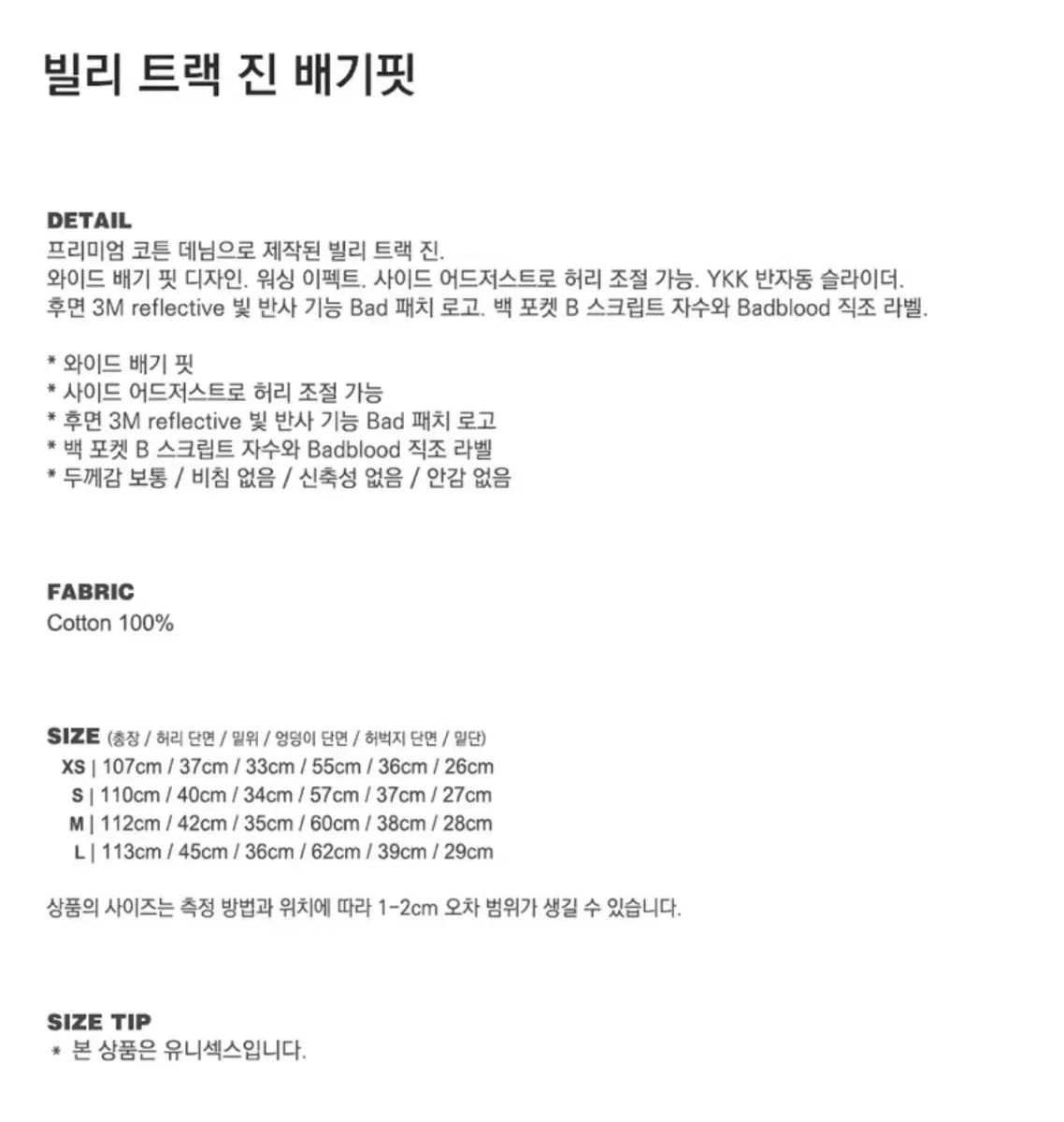  バッドブラッド デニム ビリー トラック ジーン サルエル ブルー L その他 デニム ジーンズ