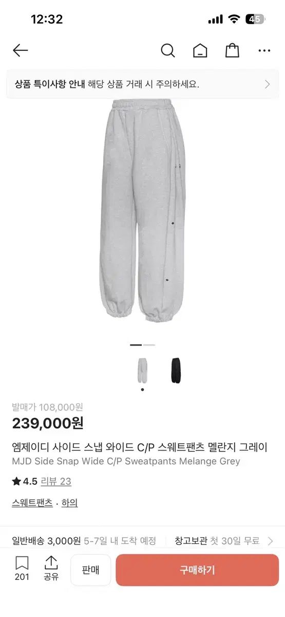 MJD サイドスナップ ワイド C P スウェットパンツ メランジ グレー