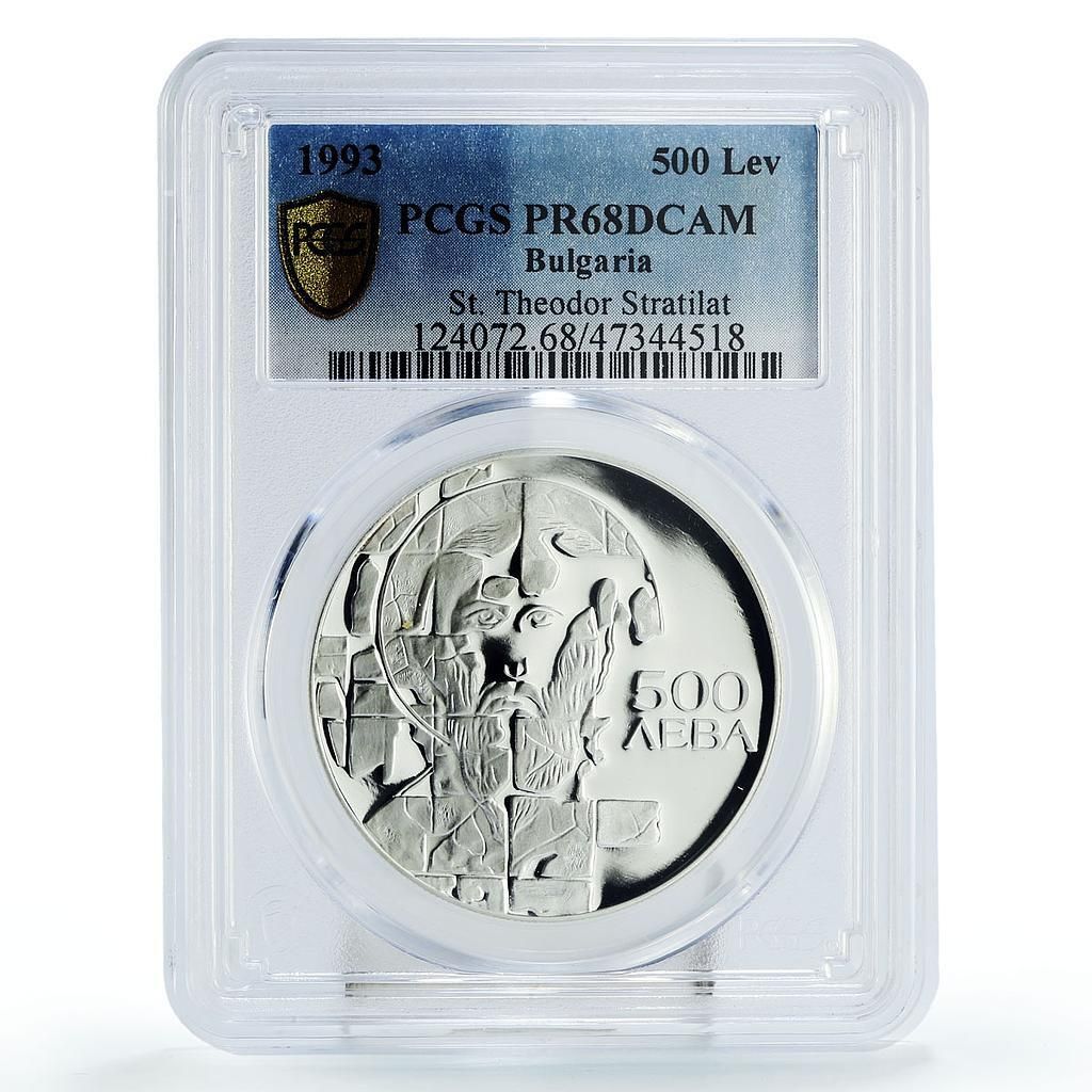 ブルガリア 500レヴァ 欧州共同体 聖テオドール ストラティラート PR 68 PCGS シルバー 1993
