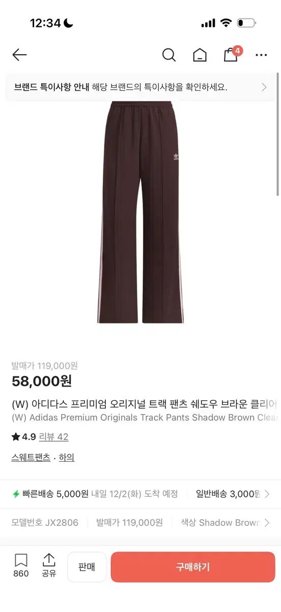 アディダス トラックパンツ JX 2806