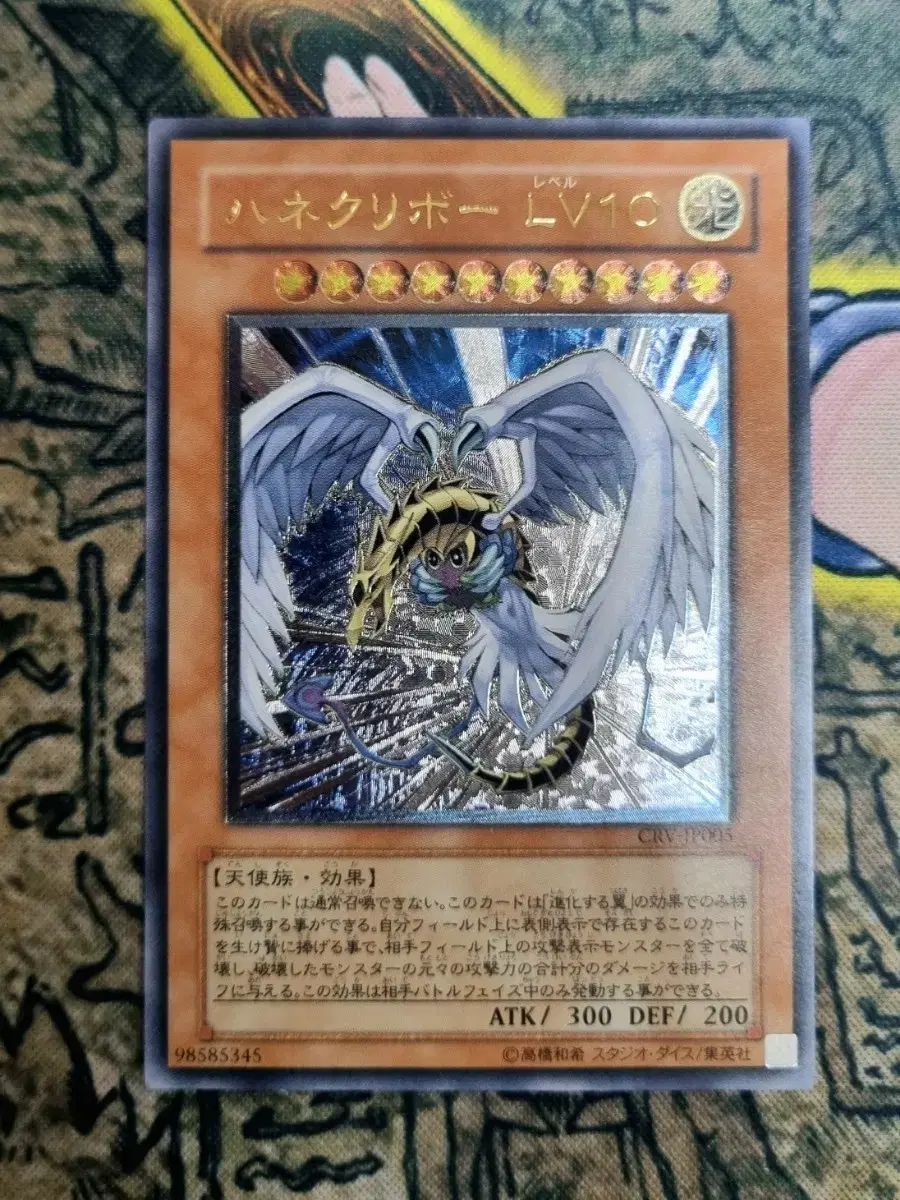 フリルクリーボLV 10 CRV-JP 005 レリーフ 日本版