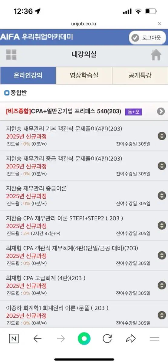 ウリ就職アカデミー フリーパス 540 残日数 305