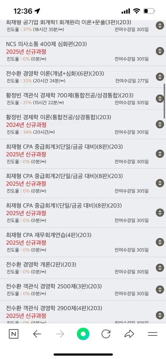 ウリ就職アカデミー フリーパス