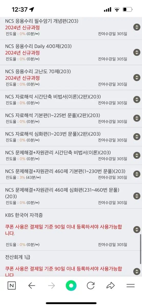 ウリ就職アカデミー