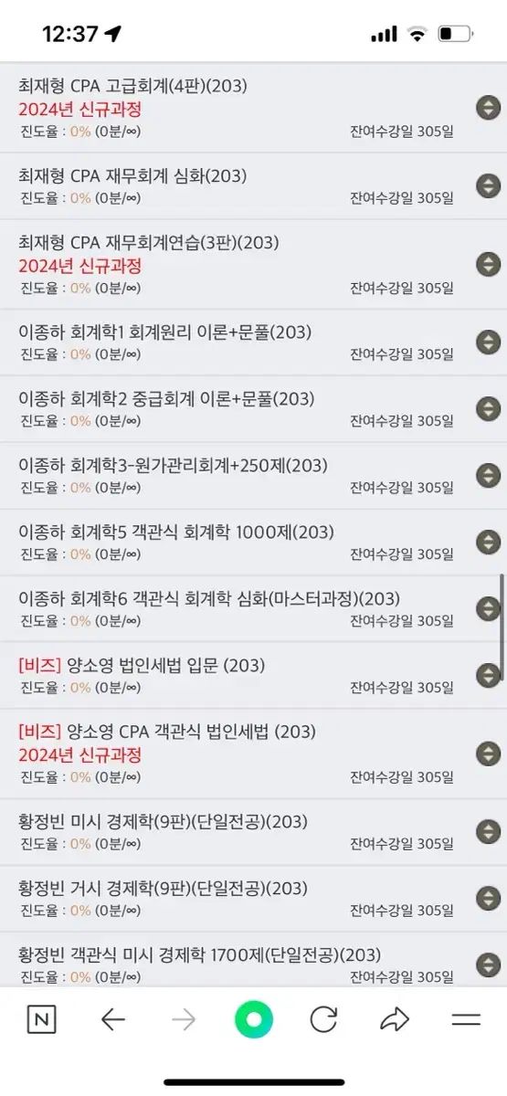 ウリ就職アカデミー フリーパス 540 残日数 305 美術館 名作