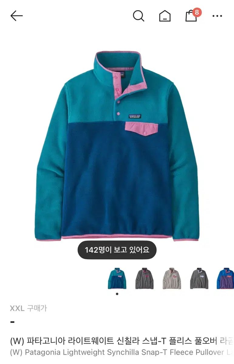 xxl パタゴニア シンチラ ウィメンズ