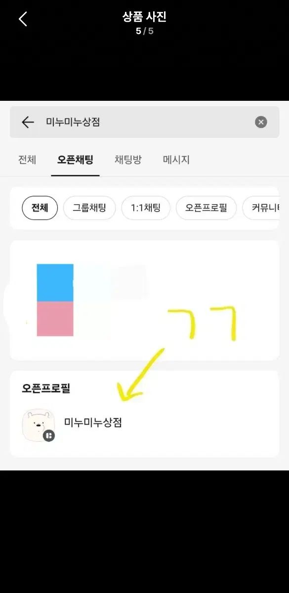 NIKE acgポーラテック