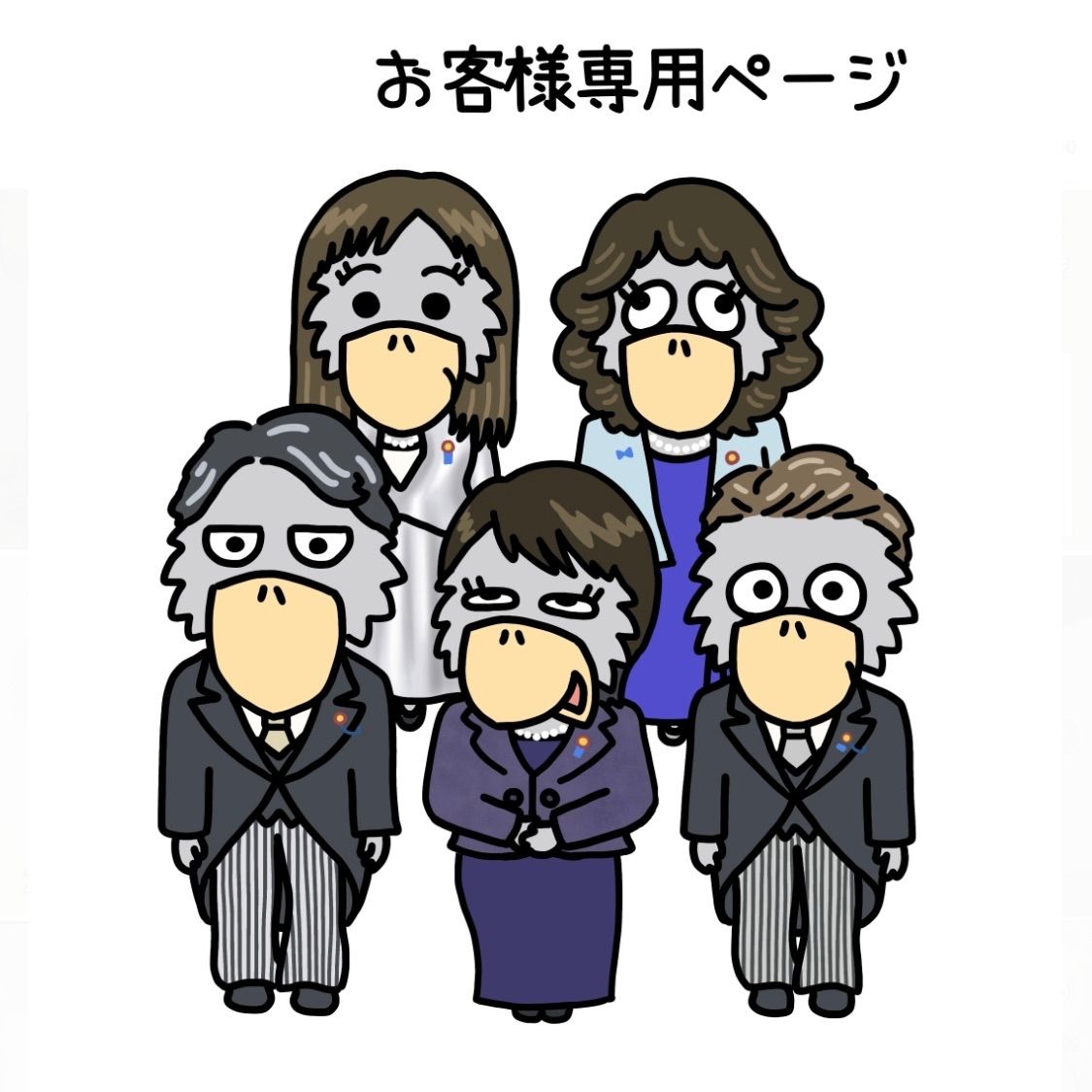 お客様専用ページ お客様専用ページ♡ ににさま専用ページ MINI自動車