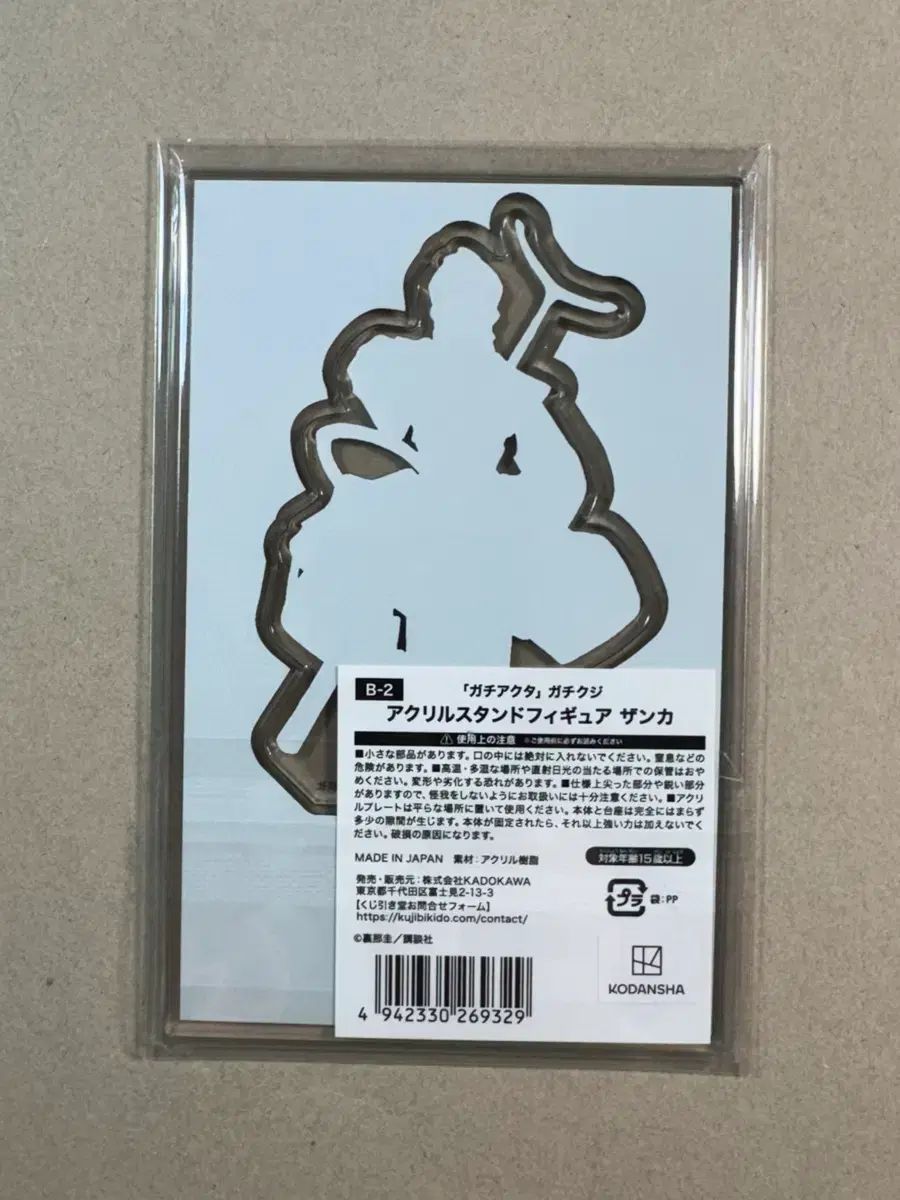 ガチアクタ ガチクジ B 2 全身アクリルスタンド ジャンヌ ド ニジク