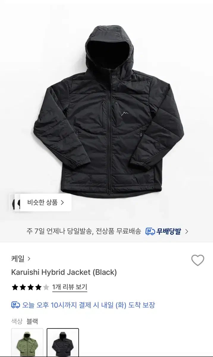 ケイル Cayl ハイブリッド ジャケット Karuishi Hybrid Jacket
