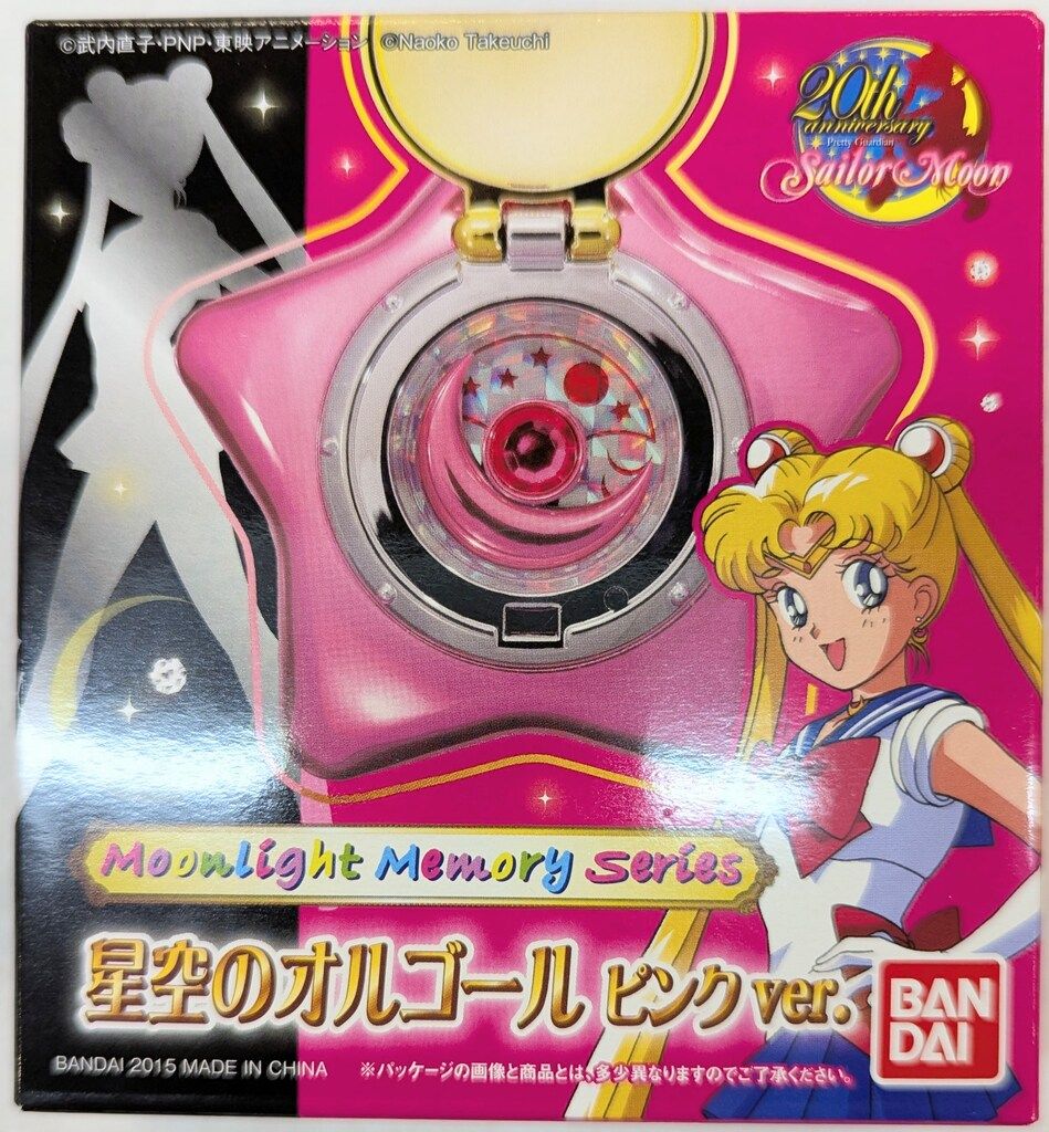 バンダイ セーラームーン20th ムーンライトメモリーシリーズ 星空の