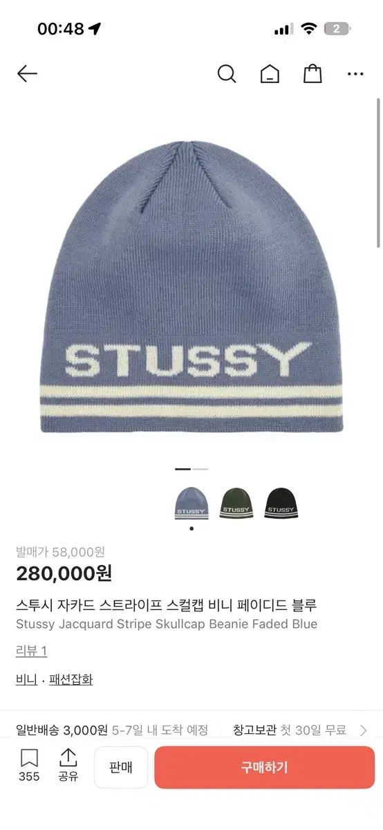 STUSSY Jacquard Stripe Skullcap B