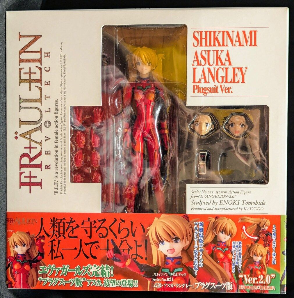 海洋堂 フロイライン リボルテック 式波アスカ プラグスーツ版 21