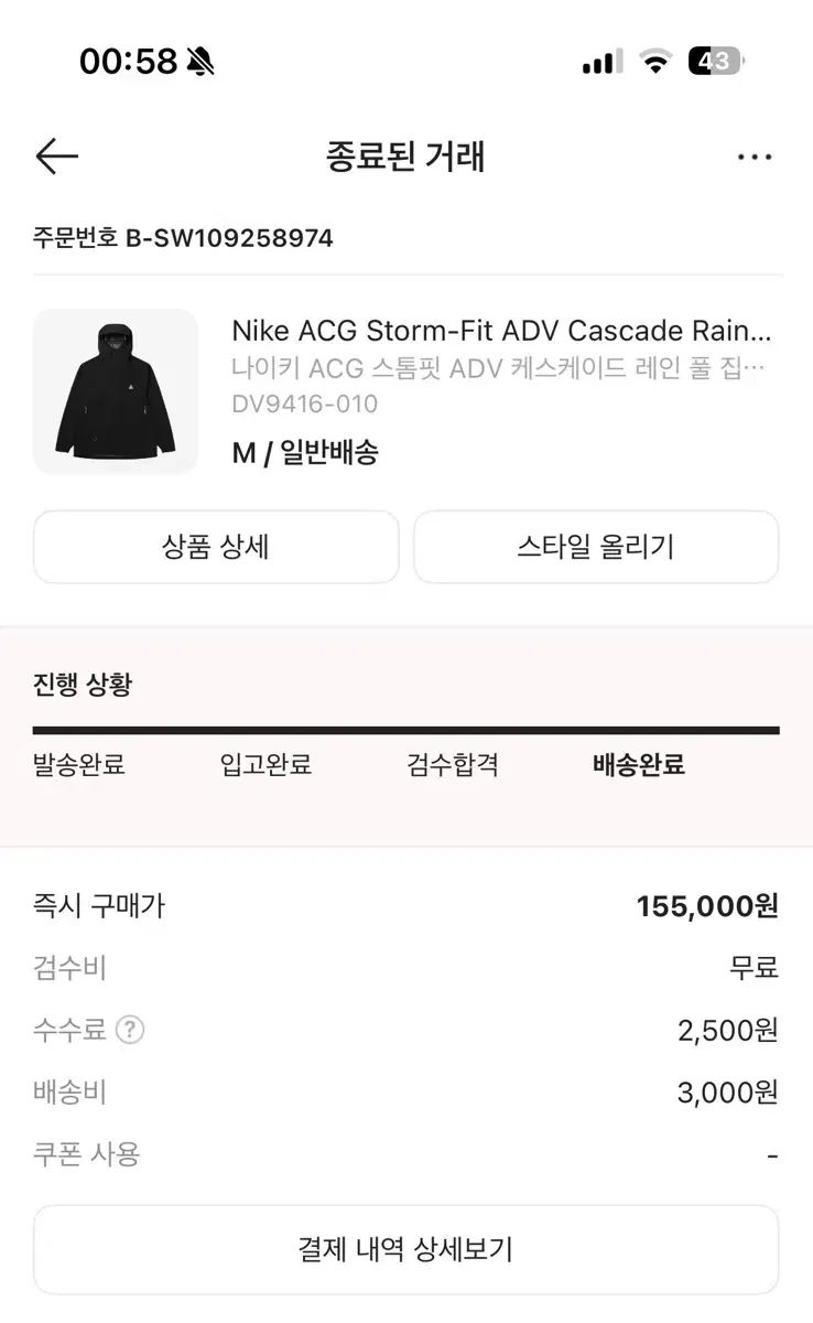 M NIKE ACG STORM-FIT レイン フルジップアップ ジャケット ウィンドブレーカー