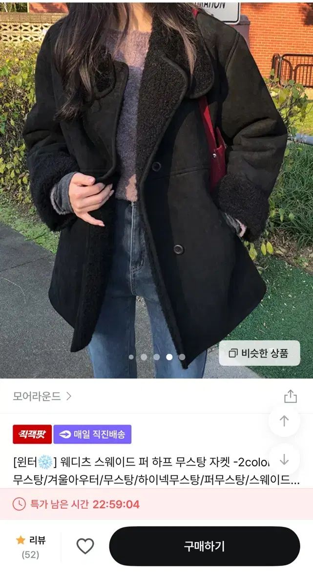 モアラウンド ファー ハーフ ムートン ジャケット